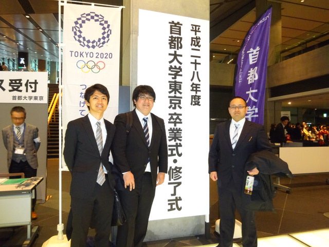 東京都立大学 広報担当 Auf Twitter 卒業式 修了式 ご卒業おめでとうございます