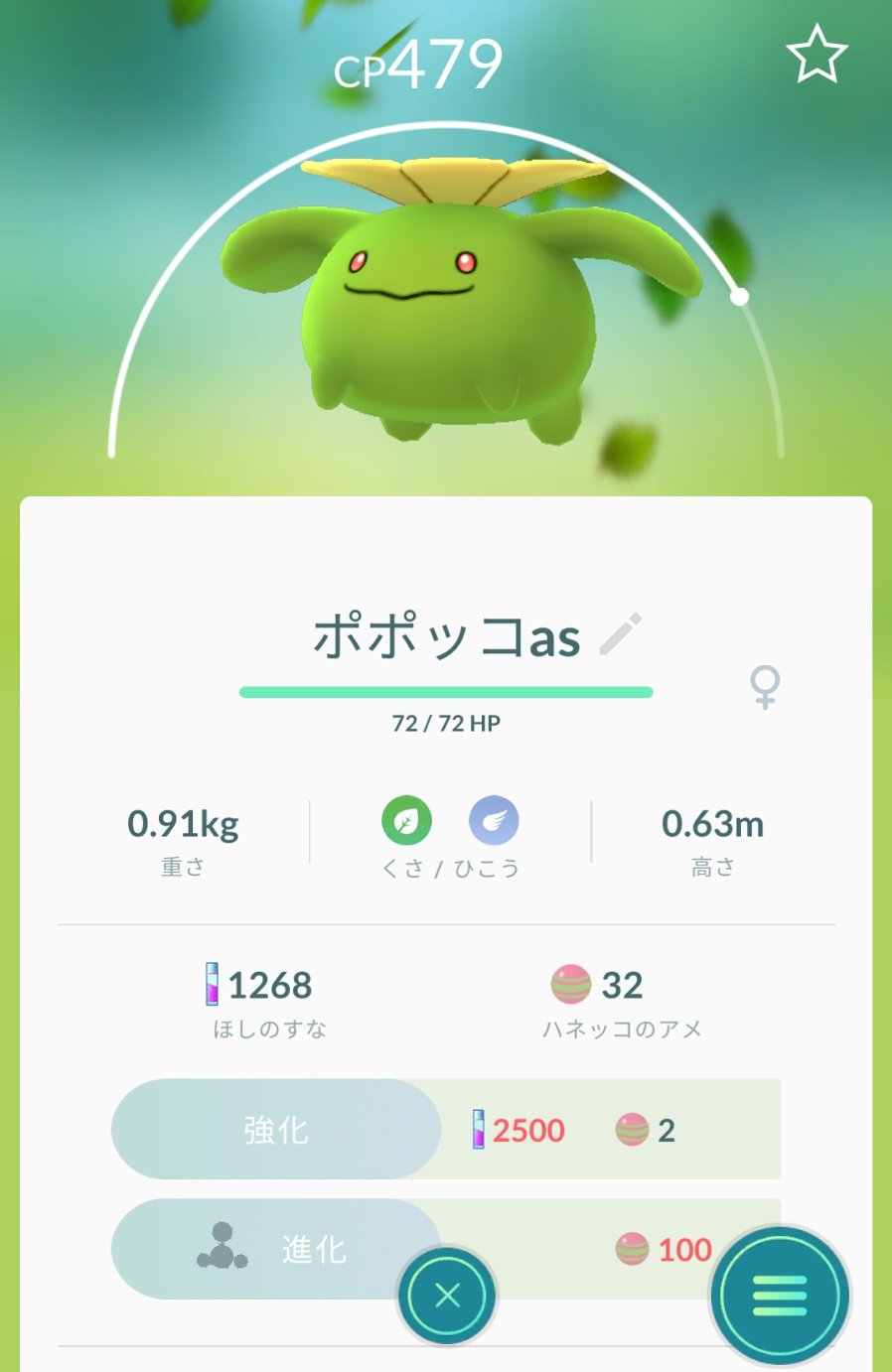 ばしみけ 346pro P 2段進化したポポッコを捕獲したんだが これが評価良かったので 育てる事に 面白可愛いく 中々良いわ 2段でイキナリ強いポケモンって当たり辛いから ラッキーだったな ポケゴ ポケモン ポポッコ T Co Sp43wg6ik5