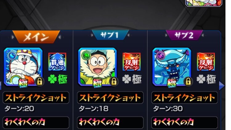 モンストブリザーガ
