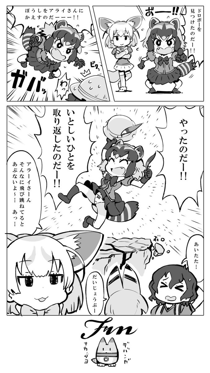 The Lord of the Friends3部作 