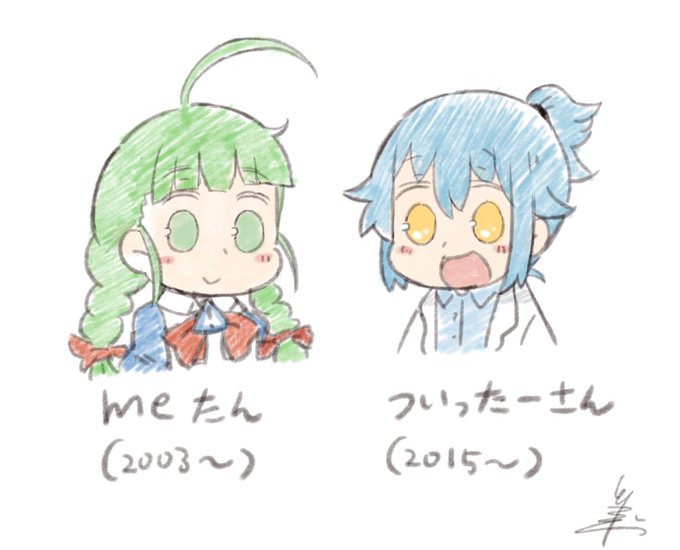 Meたんのtwitterイラスト検索結果 古い順