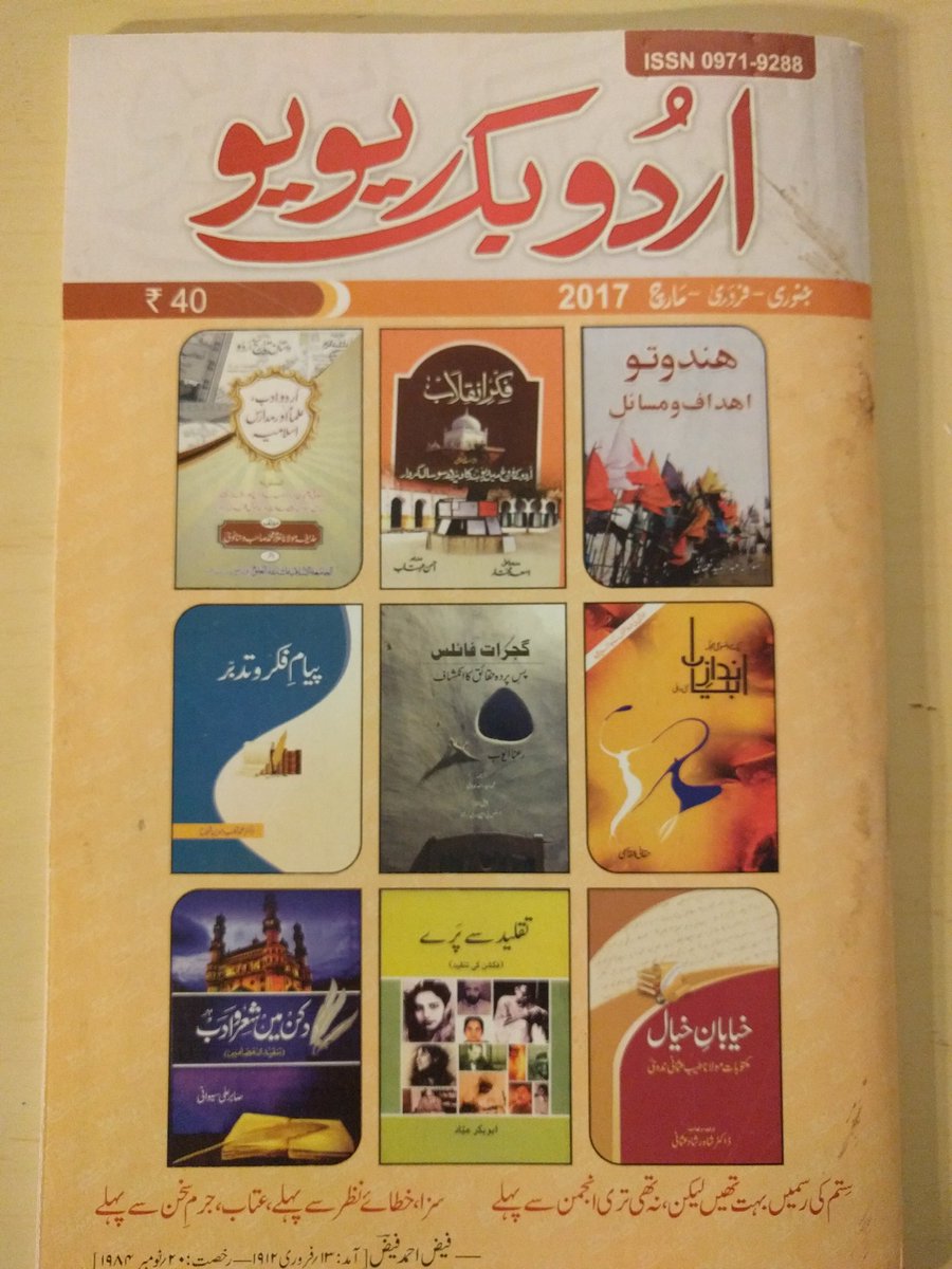 kaaashif's tweet photo. new issue of Urdu Book Review arrived recently. five pages just for the review of @GujaratFiles https://t.co/TKKB0hdHuO