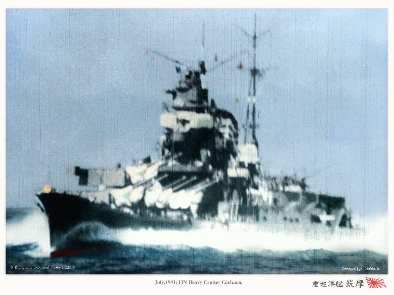 斎藤製作所1/1000重巡洋艦   筑摩 斎藤製作所1/1000重巡洋艦 筑摩