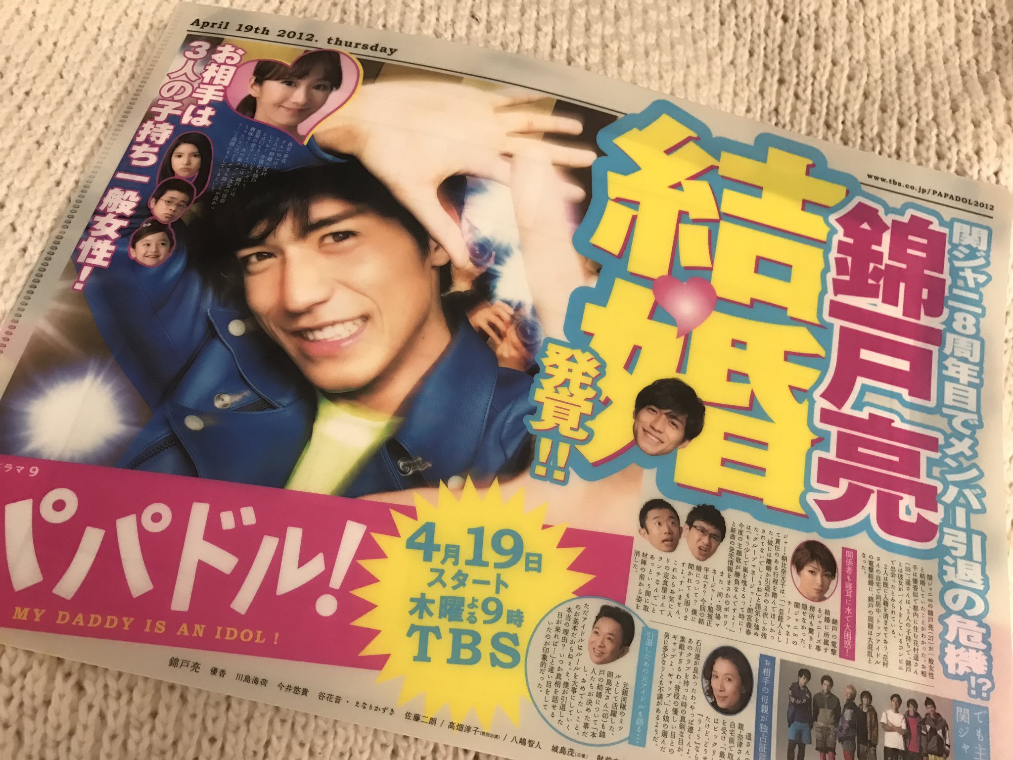 でこでこぽん パパドル の非売品クリアファイル 番協御礼 が出てきた 12年は関ジャニ 運最強で パパドル のエキストラに2回当選し 8est味スタ2日連続 東京ドーム2日連続が自分名義で当選したのよね 今ではそんなのあり得ない 関ジャニ 錦戸亮 でこでこぽん パパドル の非売品クリアファイル 番協御礼 が出てきた 12年は関ジャニ 運最強で パパドル のエキストラに2回当選し 8est味スタ2日連続 東京ドーム2日連続が自分名義で当選したのよね 今ではそんなのあり得ない 関ジャニ 錦戸亮