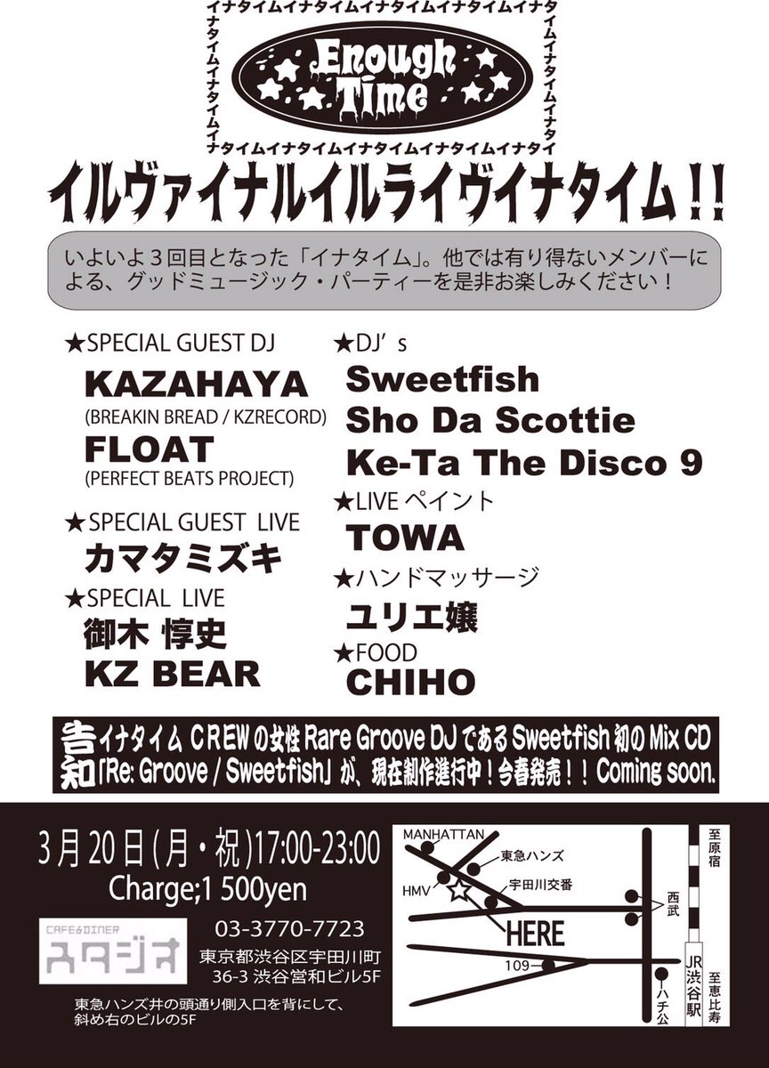 enough__time_'s tweet image. イナタイムは本日17時から、渋谷スタジオです！
お待ちしております！