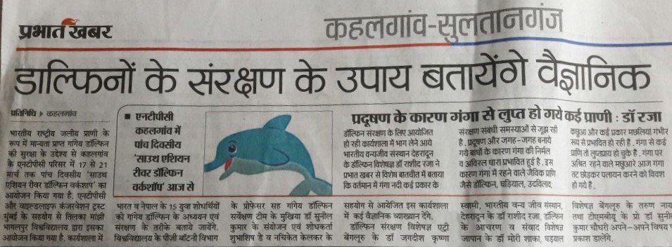 ATREE and partner institutes are taking #researchfindings to stakeholders for better conservation of #gangeticdolphins. Via: @prabhatkhabar1