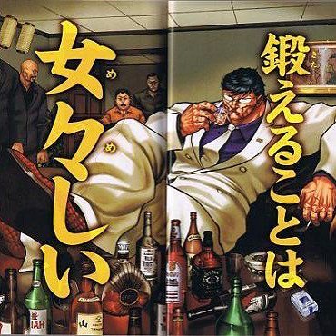 雪崎 Auf Twitter どうも 驚異的な握力 規格外の体格 花山薫です 最強を目指すみんな 練習すれば強くなると思ってない じゃあ 質問です 熊や獅子は格闘技の練習をします か しない もとから強いの 重ねたトランプ 千切りたくない ブルゾンちえみ