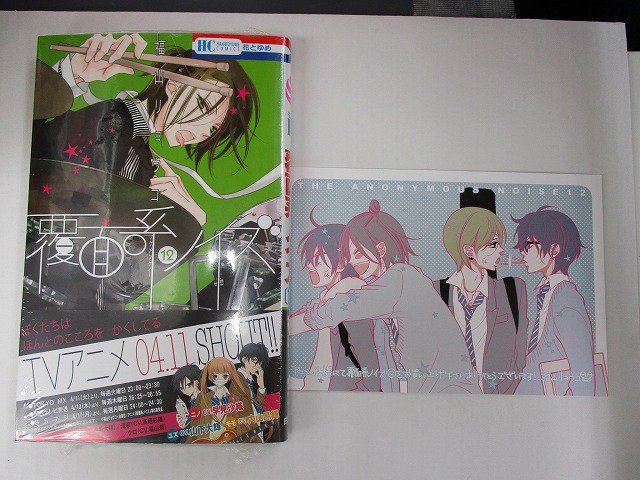 アニメイト福島 アニメイトアプリご利用で1pプレゼント A Twitter 書籍入荷情報 ４月からアニメの放送も決まっている 覆面系ノイズ 12巻 が本日3 に発売もも アニメイト特典としてイラストカードが付くもも 遂に付き合うことになったニノとモモ そしてユズの
