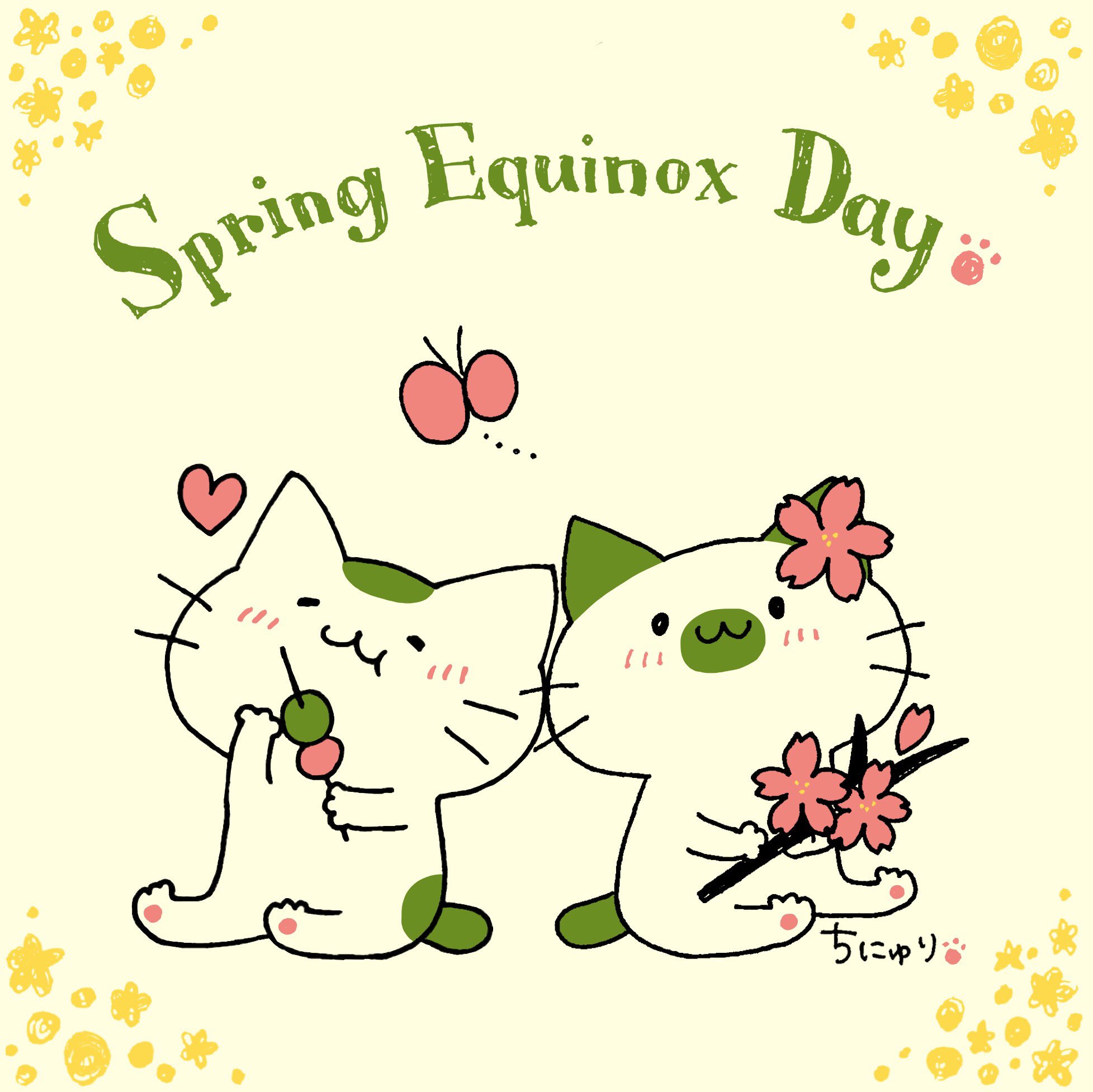 ちにゅり きょうは 春分の日 英語では Spring Equinox Day と言うそう なんか かっこいい 笑 ちにゅり絵 まっちゃねこ T Co Ctlo3qmr5o Twitter ちにゅり きょうは 春分の日 英語では Spring Equinox Day と言うそう なんか かっこいい 笑 ちにゅり絵 まっちゃねこ T Co Ctlo3qmr5o Twitter
