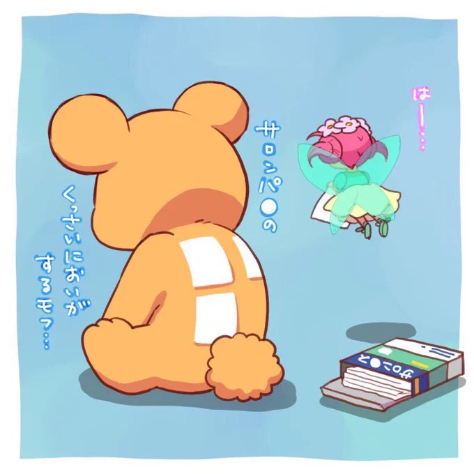 アオオ…久しぶりにイベント翌日のこの感じ…またこれ貼っとくね…オオオ… 