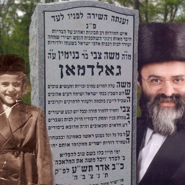 MVLandau's tweet photo. ״א נשמה לויטער און ריין,זינגט יעצט ביים בי״ד של מעלה אליין״,לעילו נשמת מו״ר הרה״ח ר׳ משה צבי ב״ר בנימין גאל��מאן ז״ל,נפטר כ״ב אדר תש״ע,תנצב״ה https://t.co/3HmcFRNY61