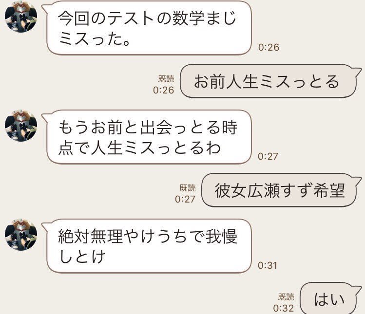 平成を忘れないbot Twitterissa 面白すぎるカップルの会話 T Co Y9cdrqqd2g