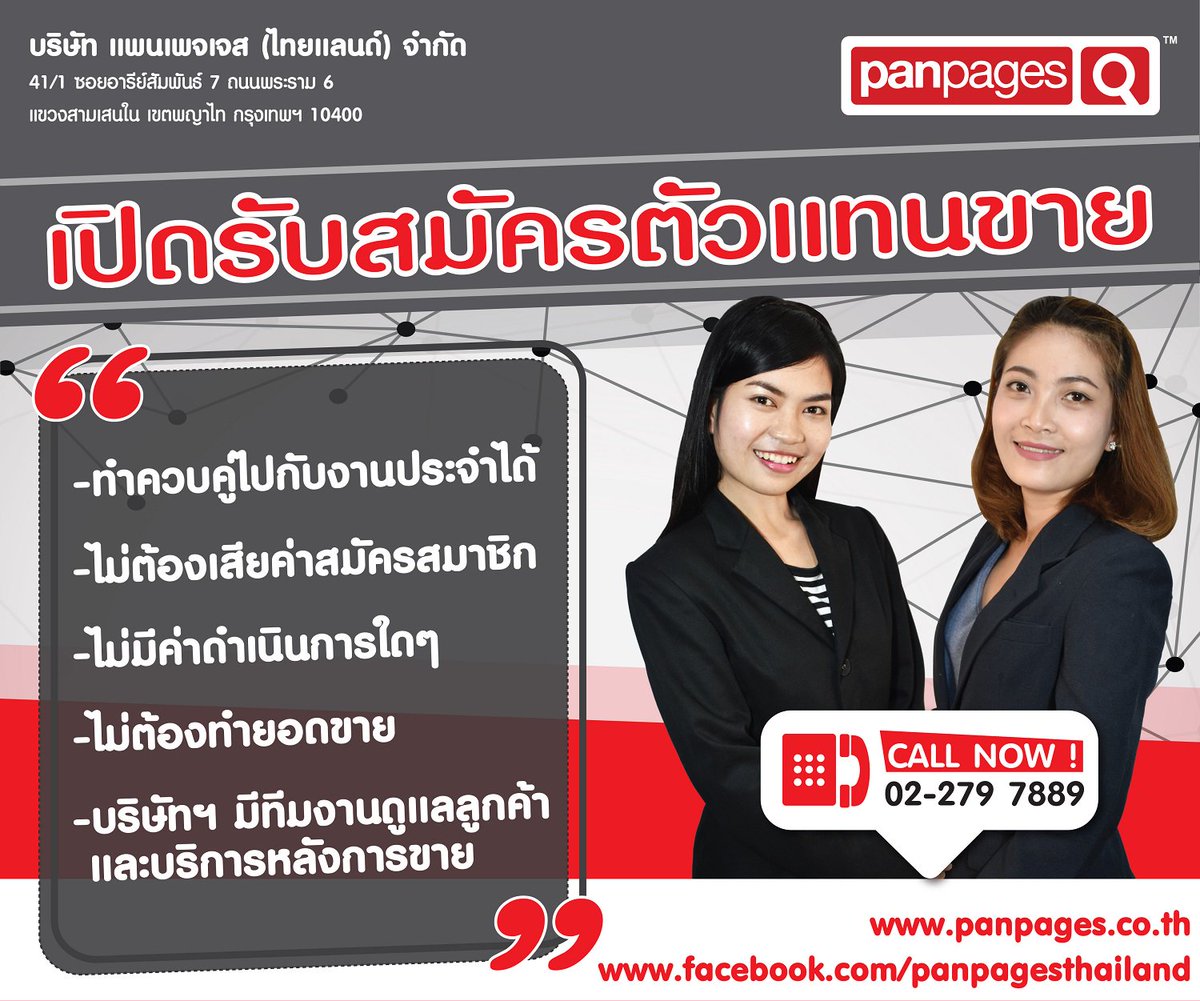 PanpagesTH tweet picture