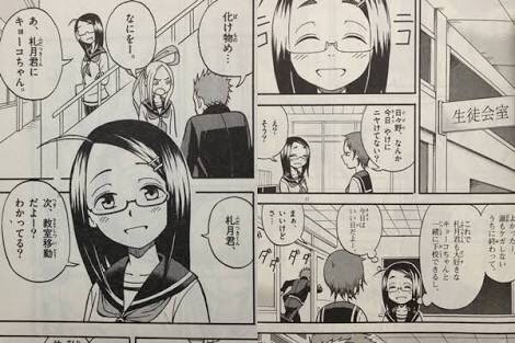 はっしー ふだつきのキョーコちゃん 面白かったわ 俺も日比野さんみたいな子が好きだなぁ はっしー ふだつきのキョーコちゃん 面白かったわ 俺も日比野さんみたいな子が好きだなぁ
