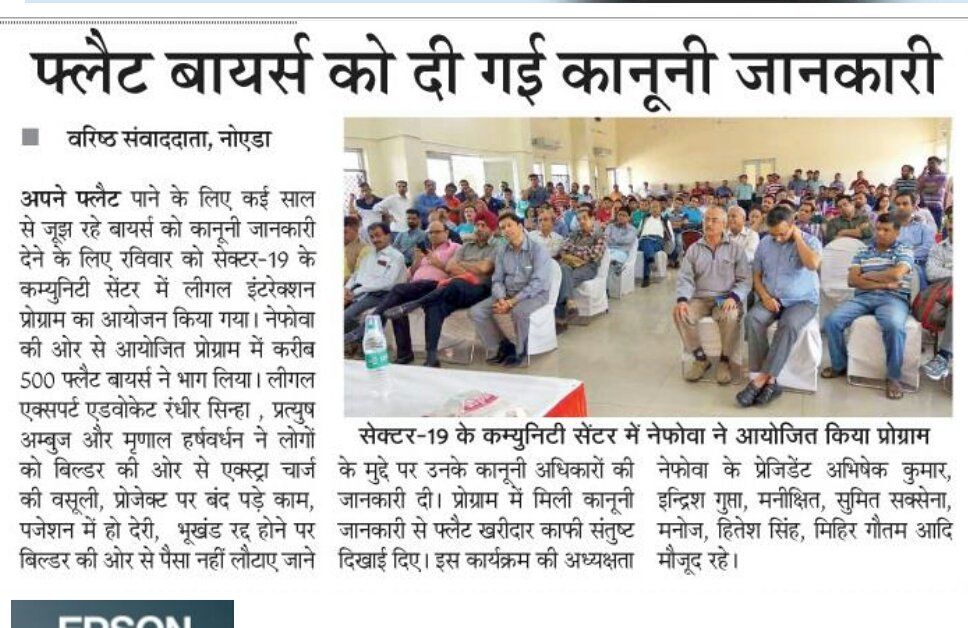 abhishek_nefowa's tweet photo. Program आयोजित करने का उदेश्य फ्लैट खरीदारों को अपने अधिकारों के प्रति जाग्रत करना था |@SharmilaBTOI @mihirg @sumit112us @Shwetabharti22 https://t.co/8uajzw4oyC