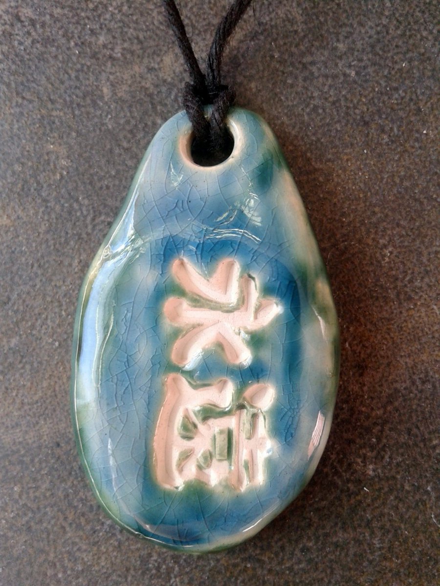 dragonchimes's tweet photo. Kanji Eternity Ceramic Aromatherapy Necklace Essential … https://t.co/C80OK9K8BX #GaiasSacredCreations #ClayDiffuser https://t.co/etldJMpL2d