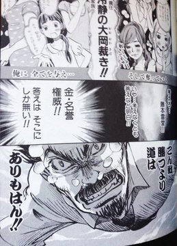 3月のライオンの宗谷のモデルはだれ 神 悪魔と評される天才棋士を徹底調査 大人のためのエンターテイメントメディアbibi ビビ