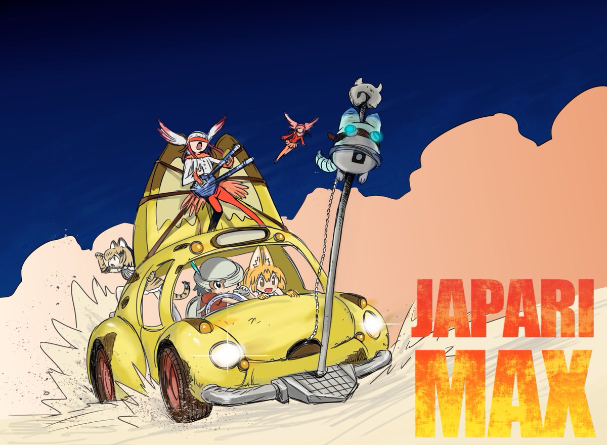 けものフレンズ 個人的考察 8ページ目 Togetter