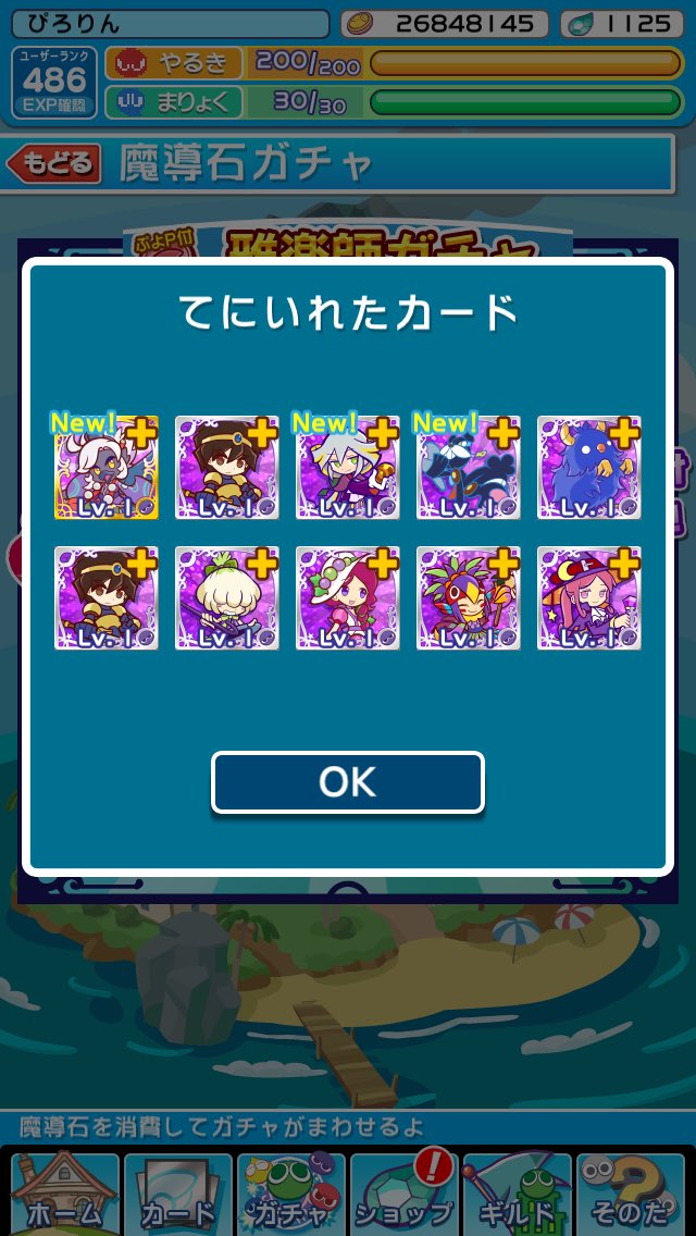 ぴろりん ぷよクエ Pirorin 24q Twitter