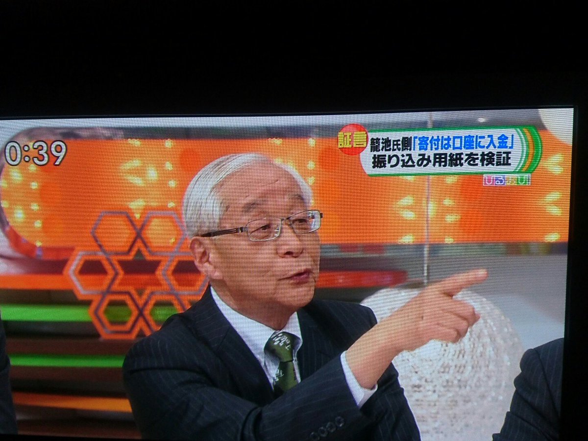 ひるおび 田崎史郎氏のアクロバティック擁護が凄い Togetter