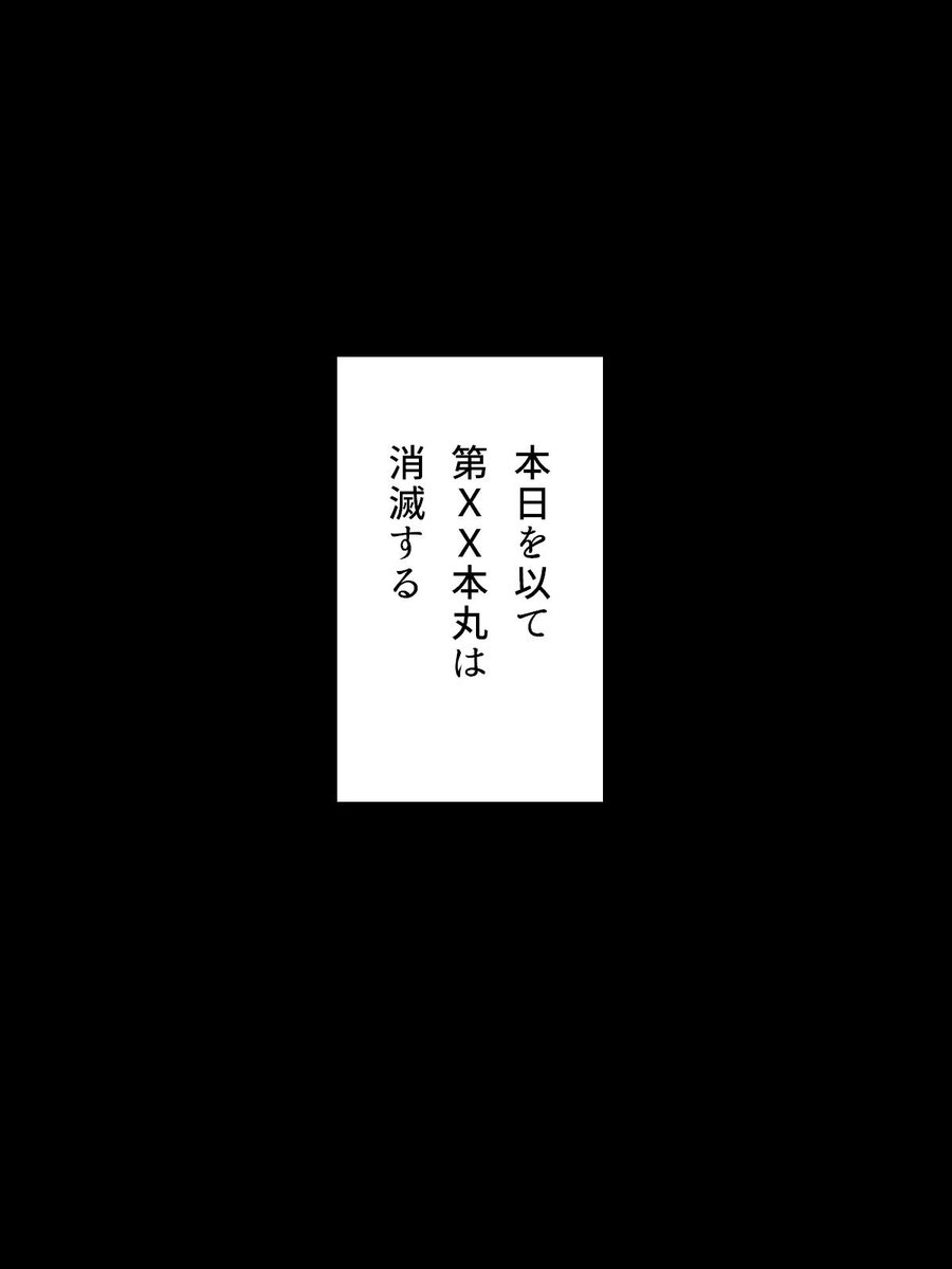 mtmt_0u0_'s tweet photo. 最後の日

⚠︎めっちゃ刀剣折ってます
⚠︎ちょっと流血アリ https://t.co/3jeUbAKTkn