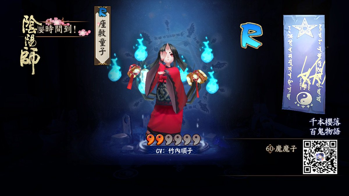 devil02145's tweet image. #陰陽師手遊#我愛畫符，召喚有毒！使出了渾身力氣召喚出了座敷童子！肝可補臉！玄能救非！努力積陰德！٩͡[๏̯͡๏]۶  onmyojigame.com