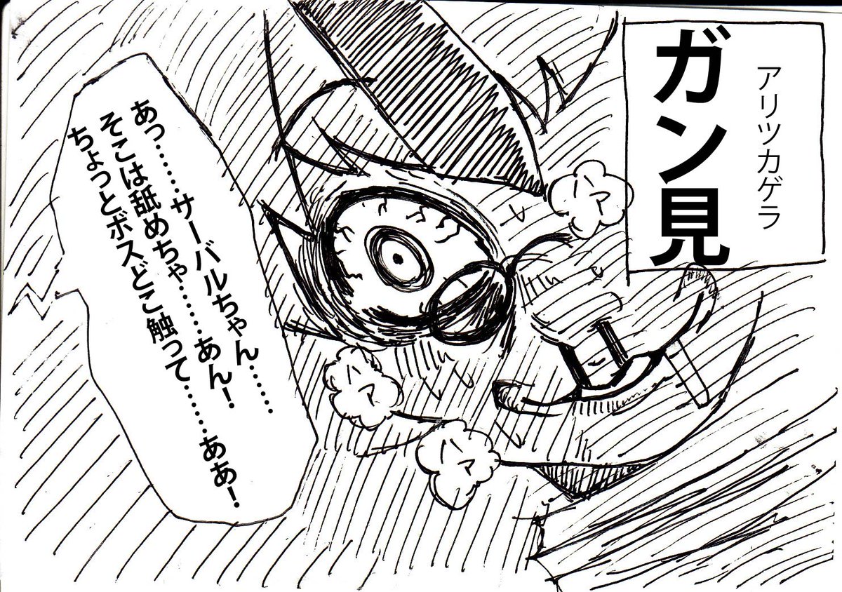 鍵穴から覗く変態アリツカゲラちゃん 