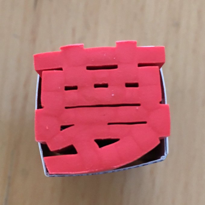 学習塾の販促グッズ 夢消しゴム に込められたメッセージは何なのか 夢が現実になる 夢がカスになる Togetter 学習塾の販促グッズ 夢消しゴム に込められたメッセージは何なのか 夢が現実になる 夢がカスになる Togetter