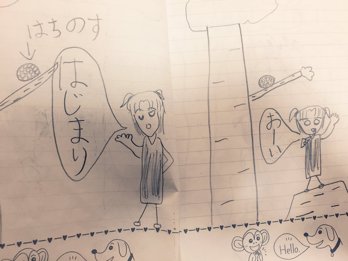 ウワーッ人生初めて描いたマンガが出てきました…！🙈✏✐✎✍ 小学校1