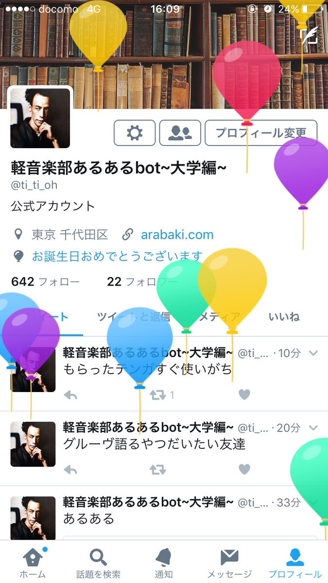 軽音楽部あるあるbot 大学編 Ti Ti Oh Twitter