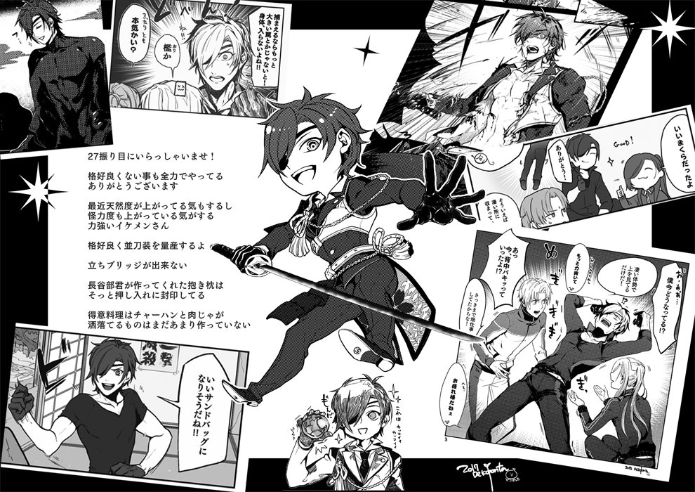 リクエストから トリオの設定とかプロフィールみたいのが見てみたい と言って頂けたので今まで描いた絵とかでざっくりまとめてみたよ ありがとうございましたー
※この本丸ではこんな感じなんだねーとふわっとした感じで見てね…!
00振り目に来たというのは実際ゲーム内で来てくれた時の数です