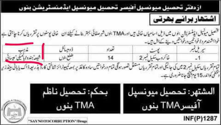 JUI-F in Bannu promoting disrespect &amp; hatred amongst diff sects &amp; religions. CM KP must act against spread of bigotry &amp; discrimination in KP