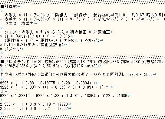 Cesta 私の式は各種計算式まとめのページに書いてありますが 羽間さんのと同じものです 個人的に式を一つまとめた方がすっきりして好きなのでこちらを使っています Cesta 私の式は各種計算式まとめのページに書いてありますが 羽間さんのと同じものです 個人的に式を一つまとめた方がすっきりして好きなのでこちらを使っています