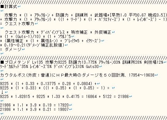 Cesta 私の式は各種計算式まとめのページに書いてありますが 羽間さんのと同じものです 個人的に式を一つまとめた方がすっきりして好きなのでこちらを使っています