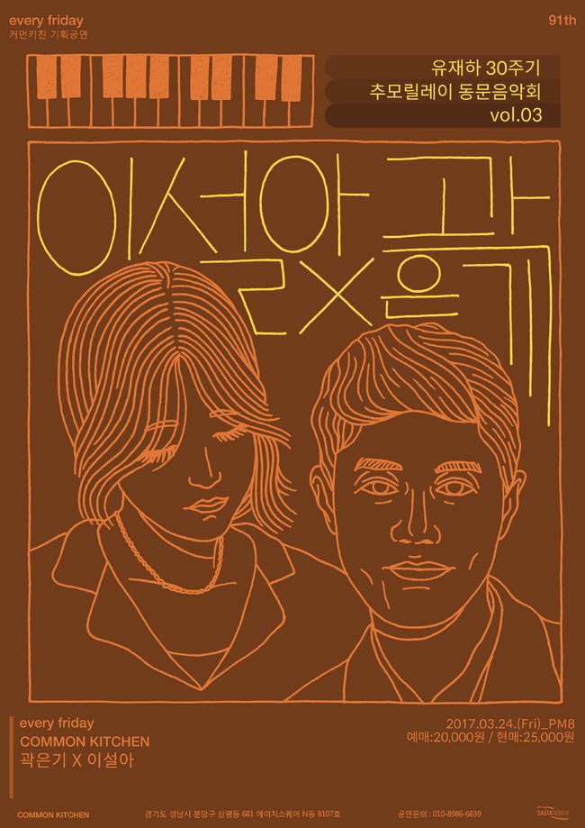 EunHuul's tweet photo. 봄이 오는 춘분에 공연소식을 전합니다. https://t.co/y2L36Wo73l