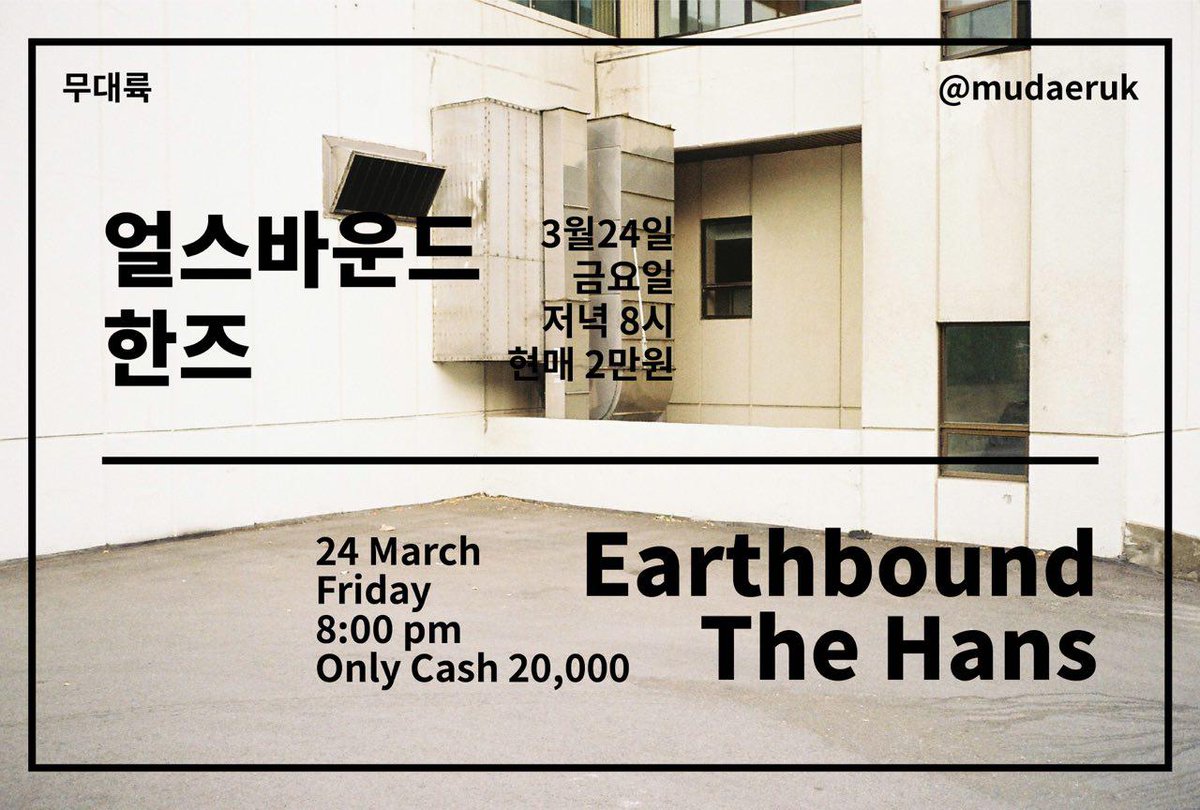 eb2015official's tweet photo. <THE HANS X EARTHBOUND>
-
24(금) 오후 8시
-
@무대륙
-
이만원 https://t.co/mZuTVZDotA