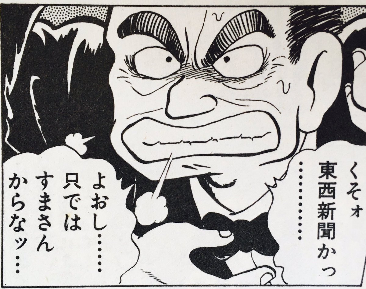 美味しんぼ 新美味しんぼ part2 | ポニーキャニオン