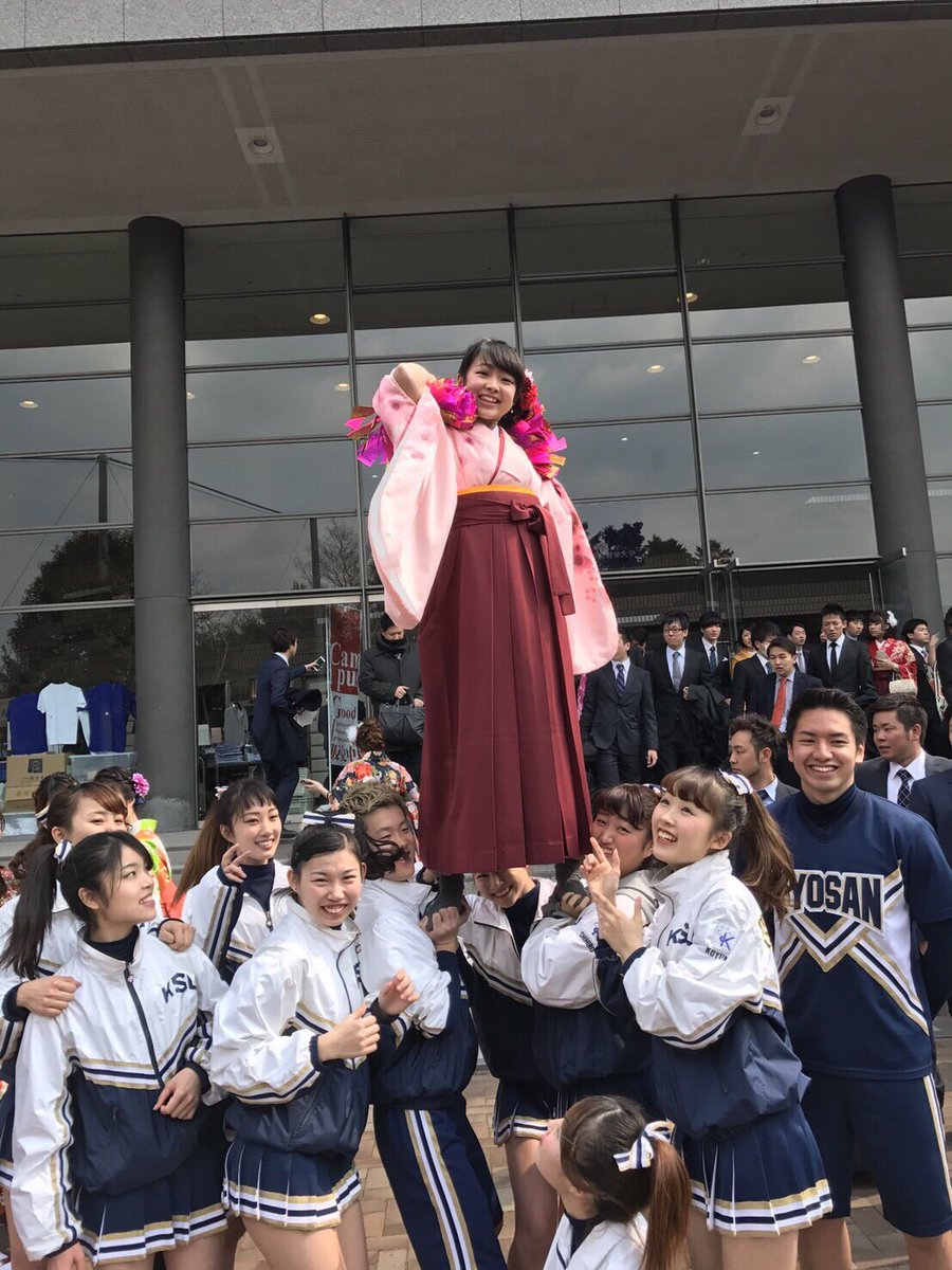京都産業大学全学応援団チアリーダー部 على تويتر 昨日は卒業式2日目でした 向上心の高いあいか先輩が卒業されました 私たちは次の入学式 新歓に向けて頑張っていきます 皆さん 卒業おめでとうございます 京都産業大学全学応援団チアリーダー部 على تويتر 昨日は卒業式2日目でした 向上心の高いあいか先輩が卒業されました 私たちは次の入学式 新歓に向けて頑張っていきます 皆さん 卒業おめでとうございます