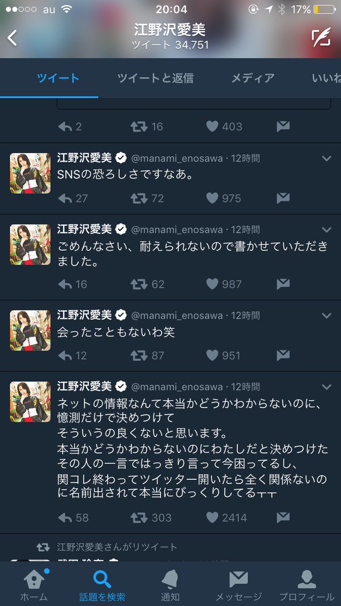はじめしゃちょー彼女 Twitter Search Twitter