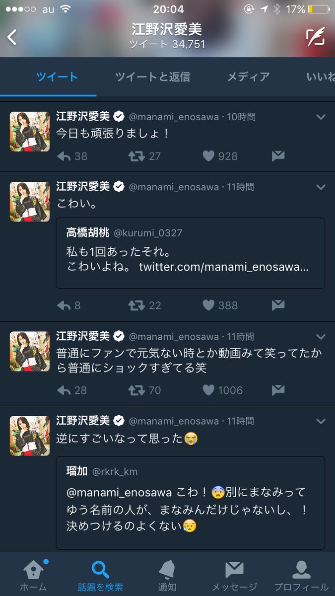 はじめしゃちょー彼女