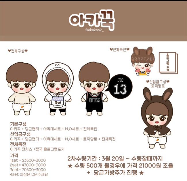 akakook_'s tweet photo. RT+FOLLOW ) 2차수량조사 시작 ! 
알티와 팔로우해주시는분들중한분께 
윙즈투어프레임포토세트를 드립니다 ( ͡° ͜ʖ ͡°)
🚩구매하실분만참여해주세요🚩
폼 : https://t.co/9ZygLIPHSa https://t.co/1RkWPCPkm1