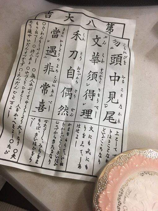 おみくじが当たると話題 東京にある神社 厳選３ 占いのウラッテ