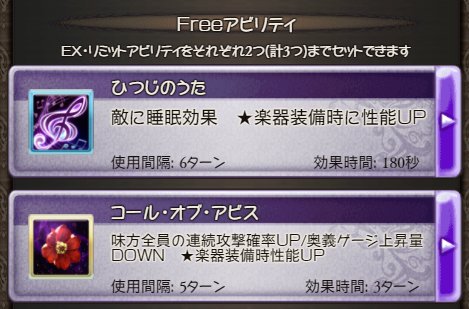 へかて コール オブ アビス 味方全体の連撃率up 上書き確認からの推定da Ta 40 10 奥義ゲージ上昇量down 35 楽器装備時性能up 樽5状態ククル3アビ 75 25