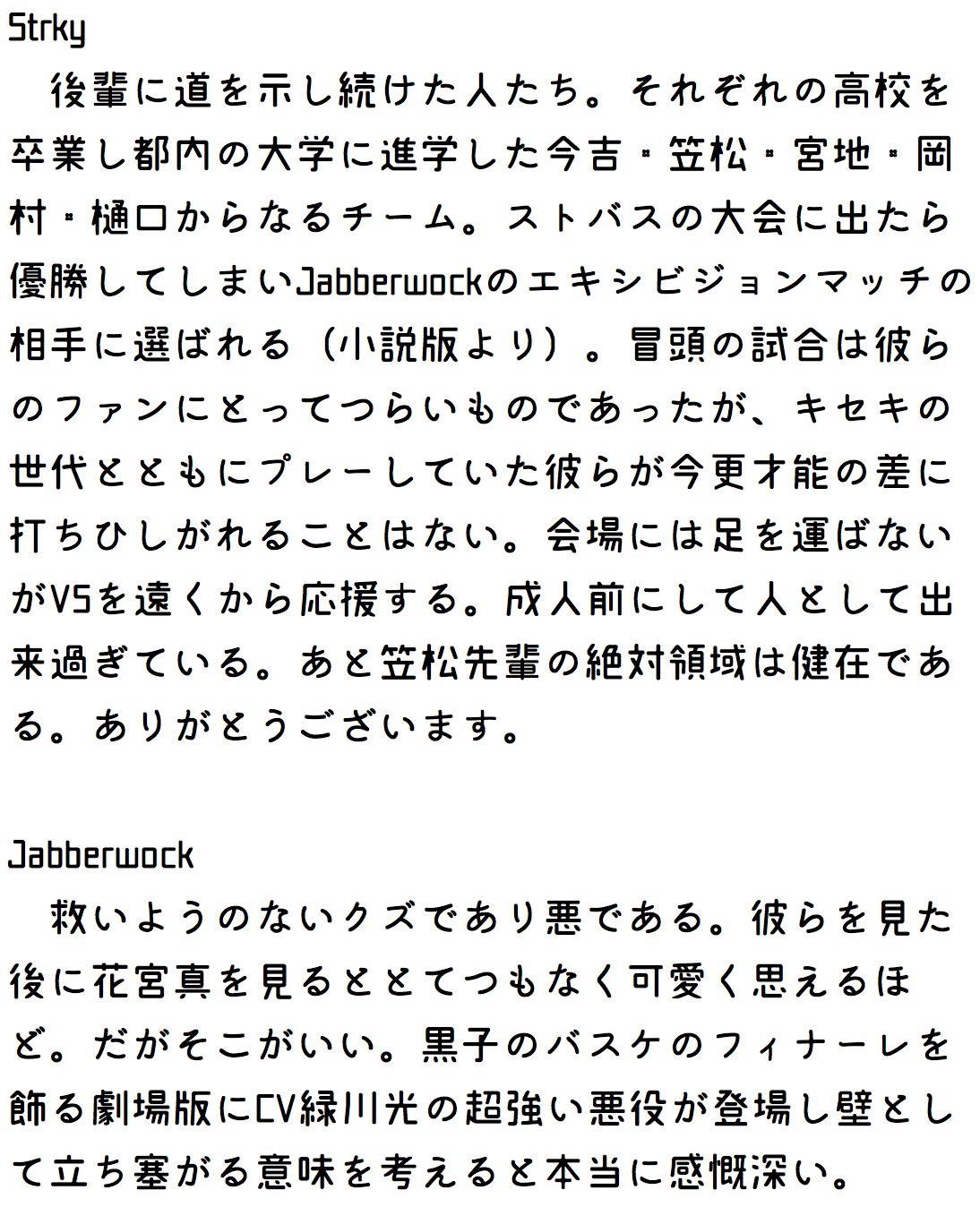 ラスゲ関連感想 レポ その他もろもろまとめ Twitter