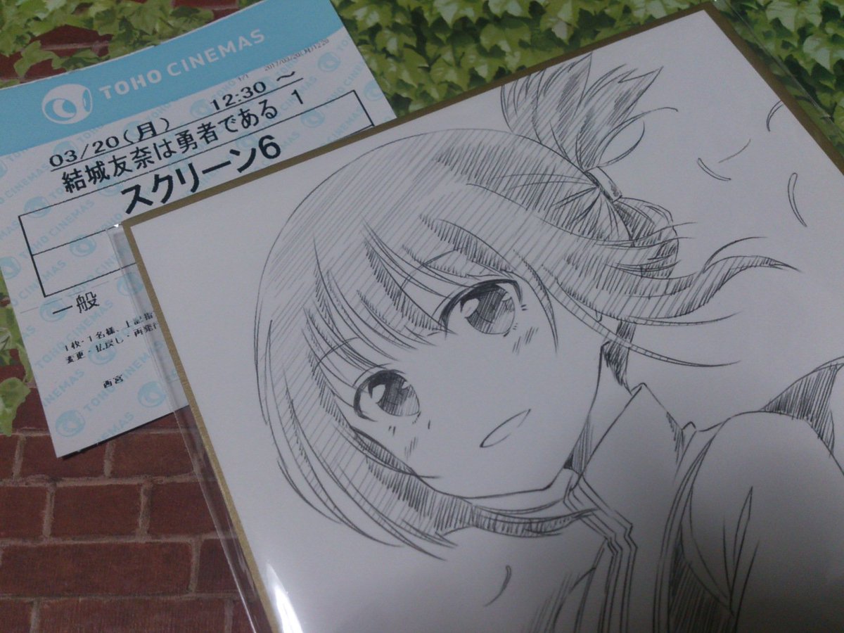 ゆゆゆ（勇者であるシリーズ）に触れたのは、これが初めてでね。