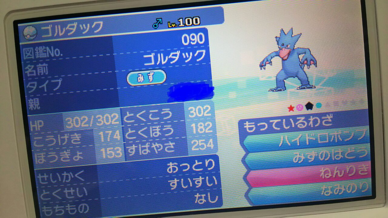 טוויטר グランバニア בטוויטר ポケモン交換 出 色 ゴルダック おっとり ダイブ ドガース ひかえめ ドリーム 観賞用ベトベター ネスト 求 性格特性一致の色違い Nn無し日本産 進化前のみ海外産可 または配信ポケモンなど 明確な希望が無いので難しいかと思います