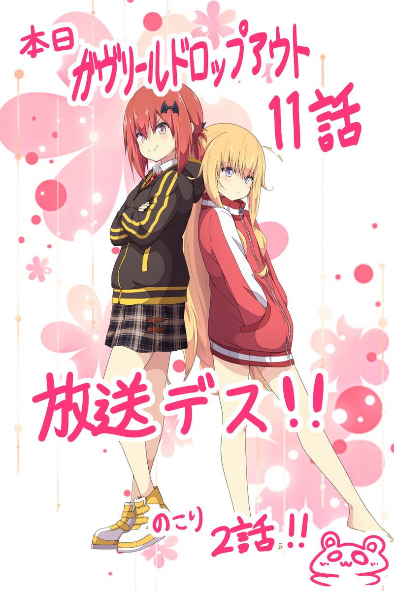 ガヴリールドロップアウト 第11話 楽しい日々はいつまでも まとめ 感想 北の大地へ逃避行 原作者 声優のツイートも掲載 にじだら