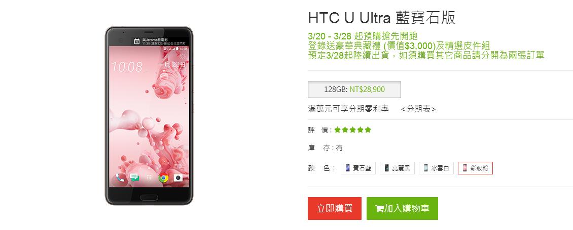 zolty26's tweet photo. Każda wersja kolorystyczna #HTCUUltra Sapphire z 128GB pamięci #HTCTaiwan #BrilliantU
https://t.co/nSbLzOPqpU https://t.co/UDUJ4xgX61