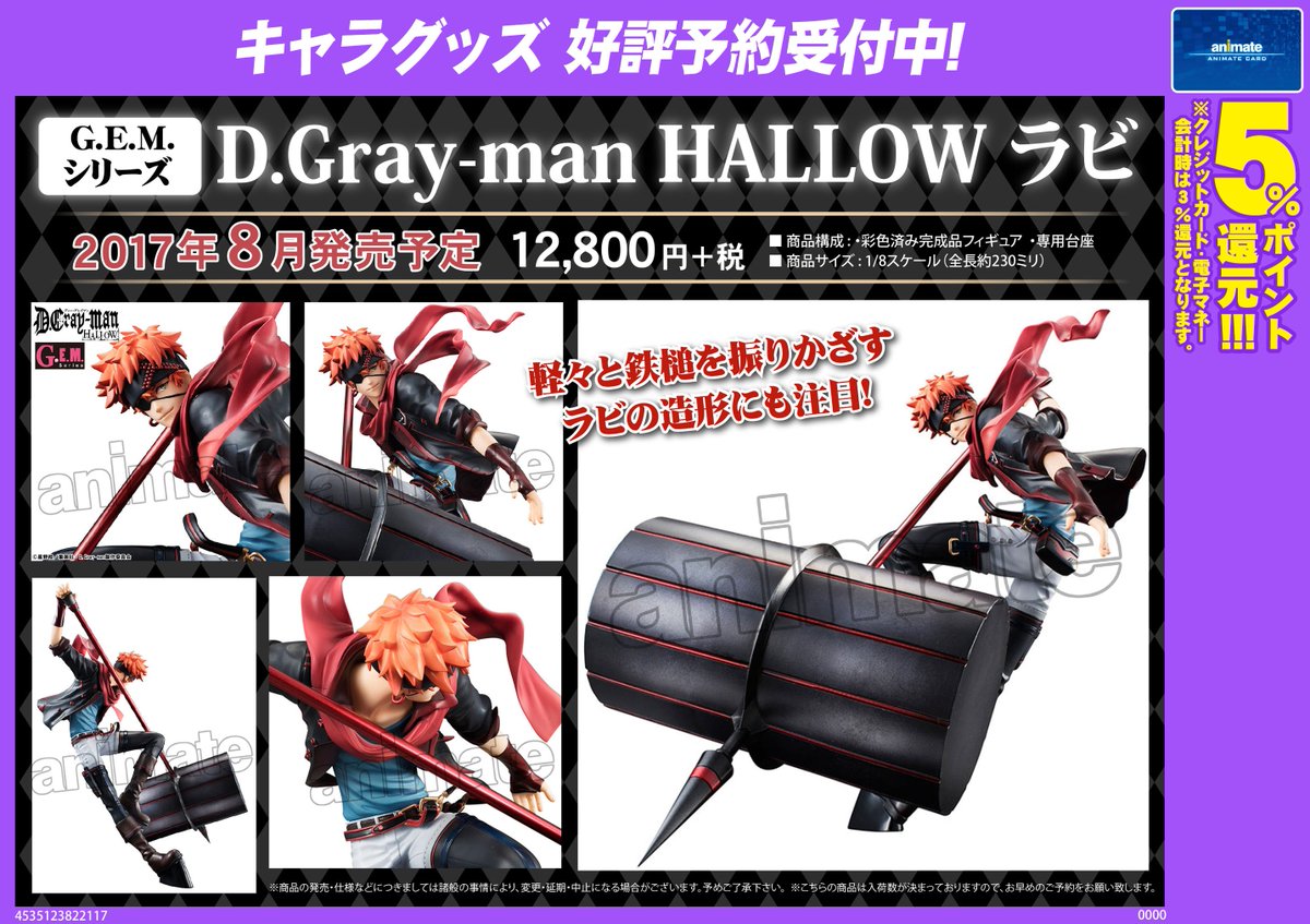 O Xrhsths アニメイト仙台 グラッテ仙台 元気に開店中 Sto Twitter フィギュア予約情報 大槌 小槌 満 満 まーーーーん ｄ ｇｒａｙ ｍａｎhallow よりラビのフィギュアが登場みや うーーーん これは やばぃ かっこぃぃ やばぃ ご予約