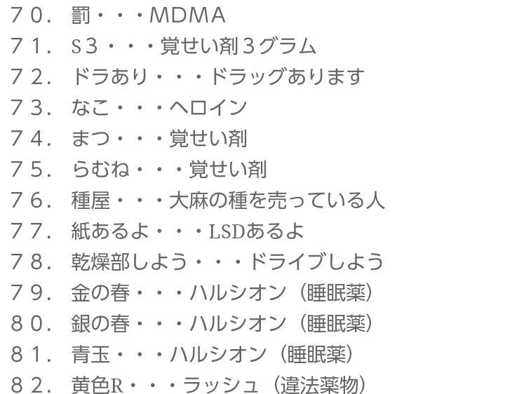 טוויטר イエp בטוויטר Michiko10 種は隠語的に言うと大麻らしい 栽培ファイト T Co Qqiddvfvem